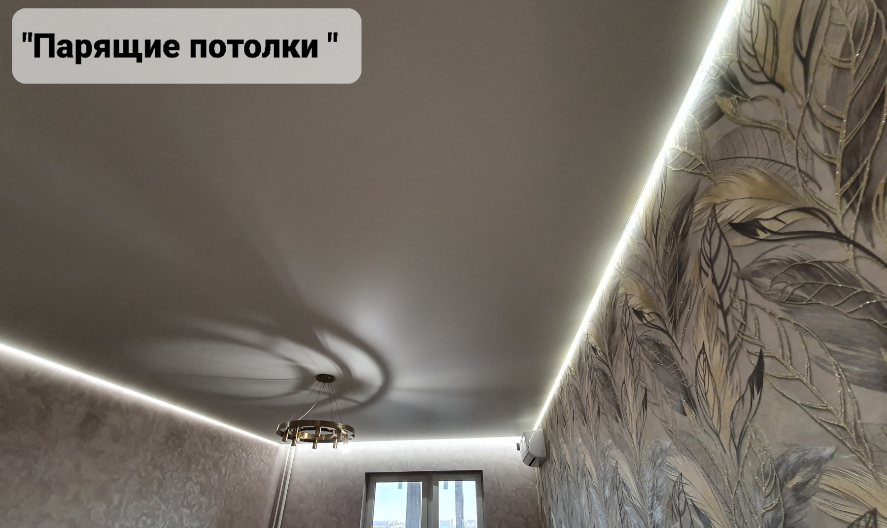 Натяжной потолок — готовая работа 1
